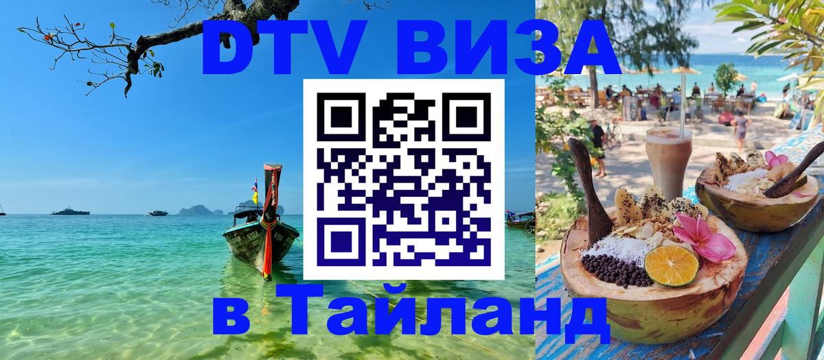 Оформление DTV визы под ключ: стоимость и тарифы, только загранпаспорт - Амман  05.10.2025 
